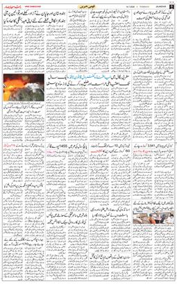 Main Edition 2026-07-14