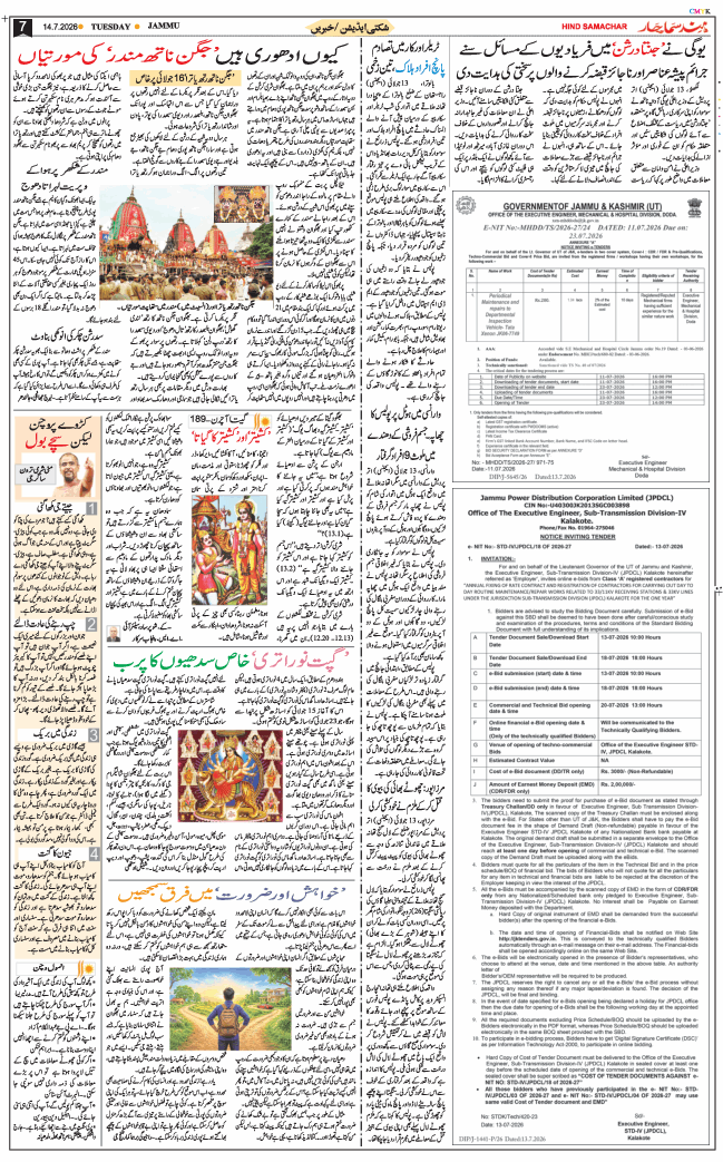 Jammu 2026-07-14