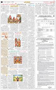 Jammu 2026-07-14