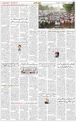 Main Edition 2026-07-14