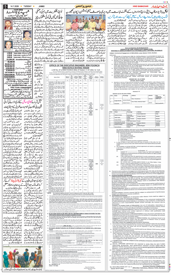 Jammu 2026-07-14