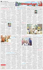 Jammu 2026-07-14
