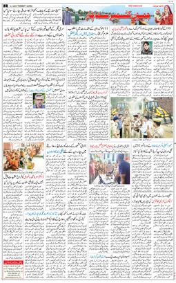Jammu 2026-07-14