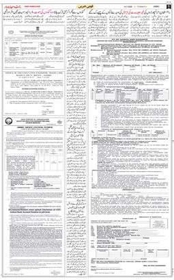 Jammu 2026-07-14