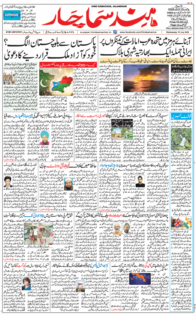 Main Edition 2026-07-15