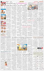 Jammu 2026-07-15