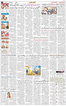 Jammu 2026-07-15