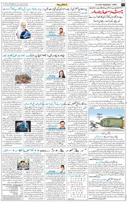 Jammu 2026-07-15