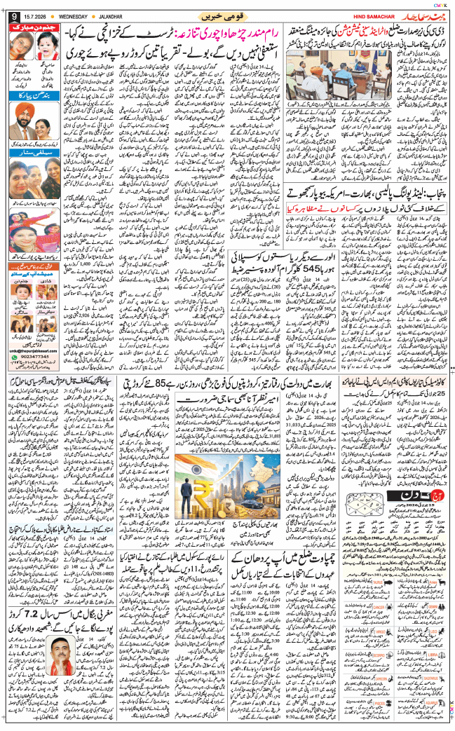 Main Edition 2026-07-15