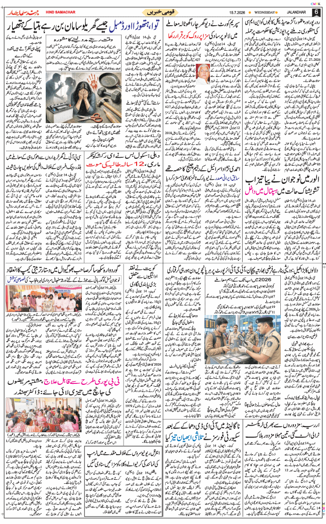 Main Edition 2026-07-15