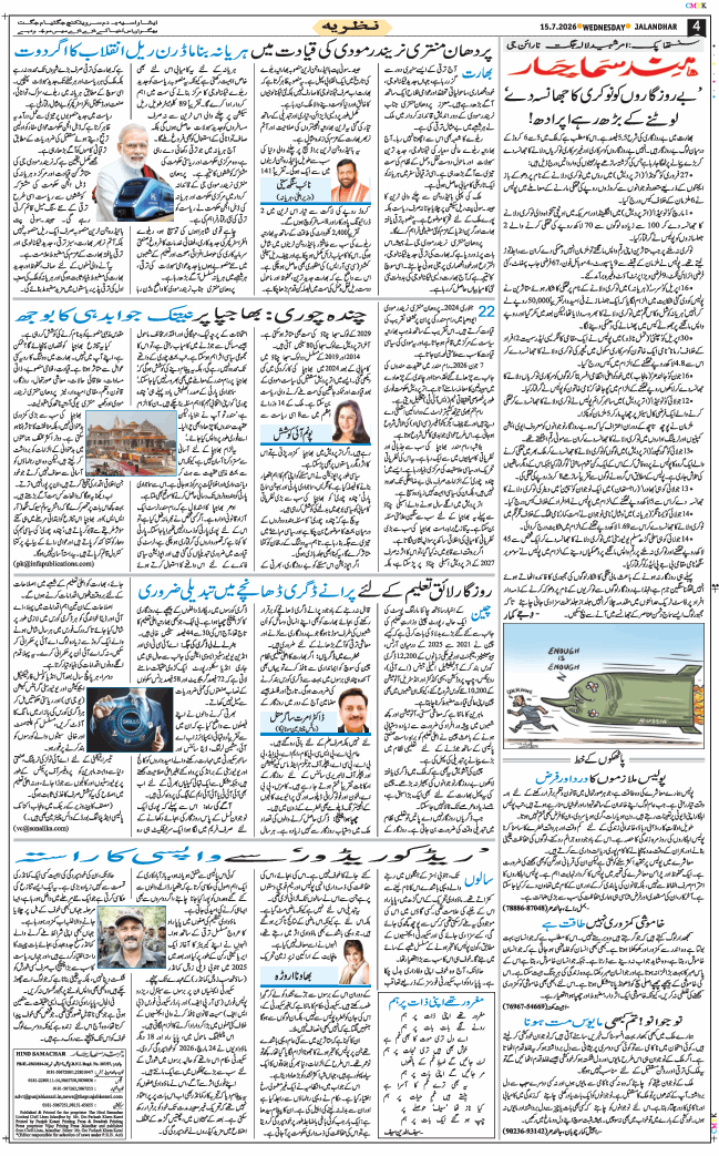 Main Edition 2026-07-15