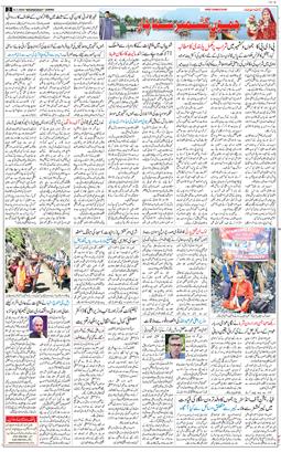 Jammu 2026-07-15