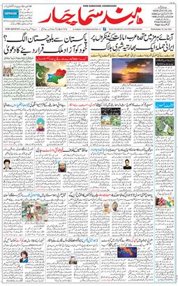 Chandigarh 2026-07-15