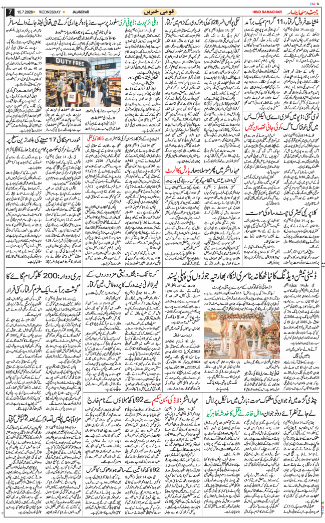 Main Edition 2026-07-15