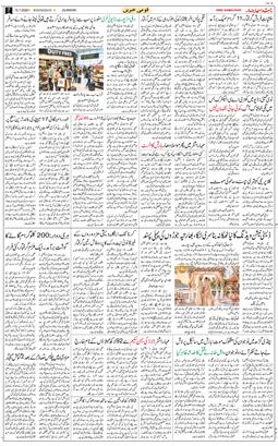 Main Edition 2026-07-15