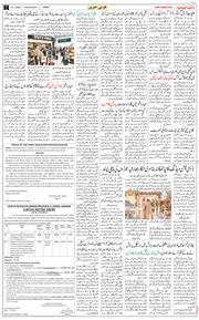 Jammu 2026-07-15