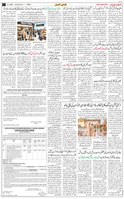 Jammu 2026-07-15