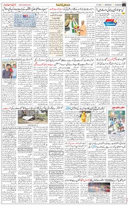 Chandigarh 2026-07-15