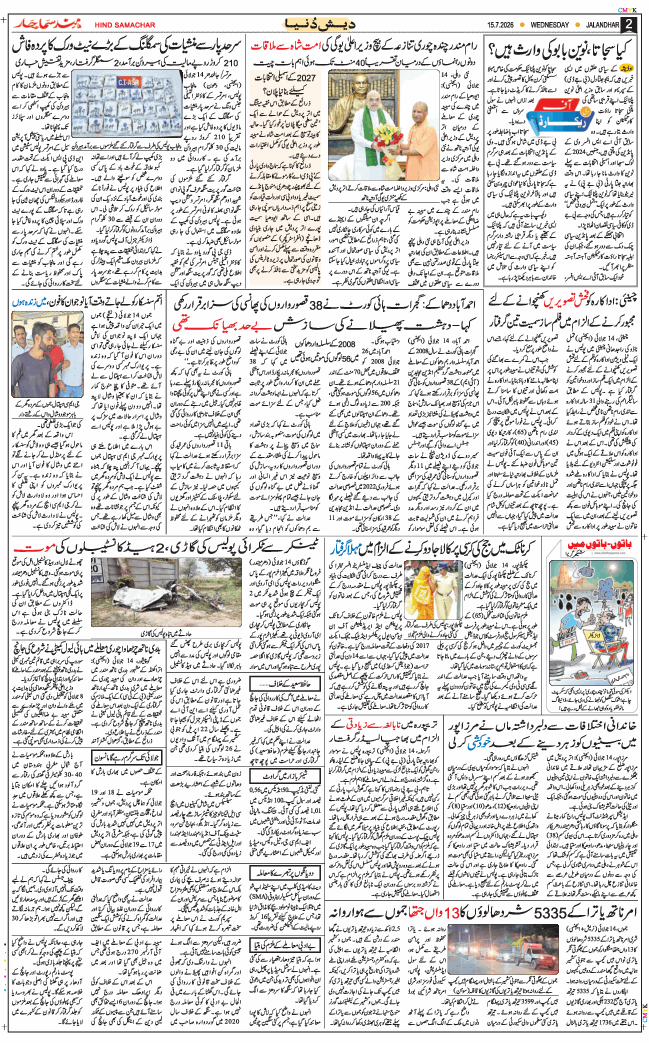 Main Edition 2026-07-15