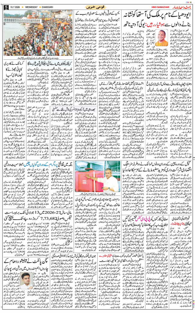 Chandigarh 2026-07-15