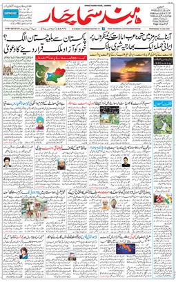 Jammu 2026-07-15