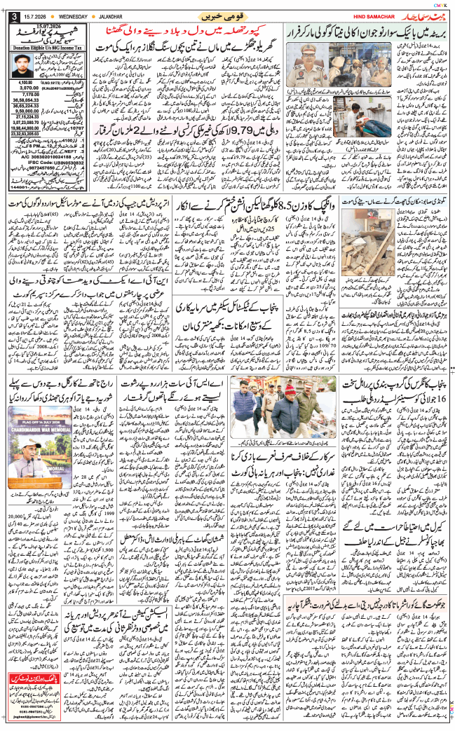 Main Edition 2026-07-15