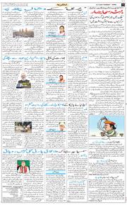 Jammu 2026-07-16