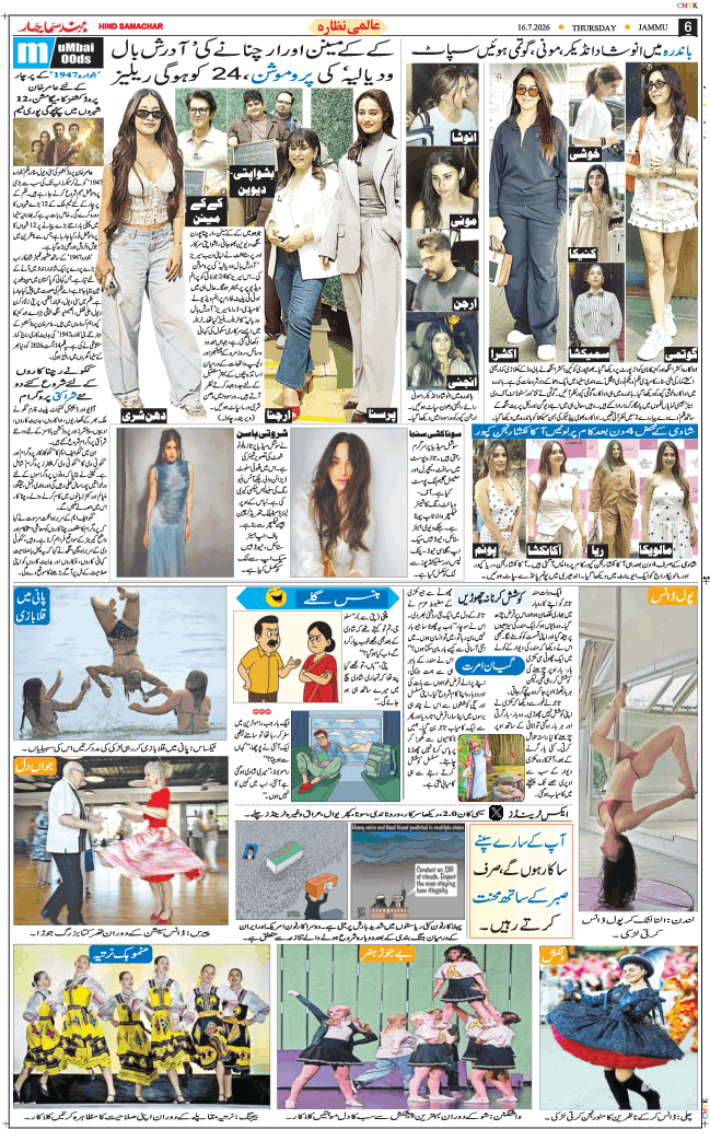 Jammu 2026-07-16