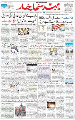 Jammu 2026-07-16