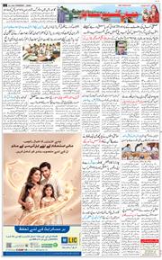 Jammu 2026-07-16