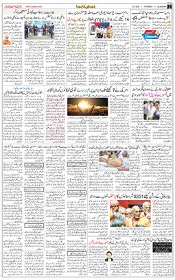 Main Edition 2026-07-16