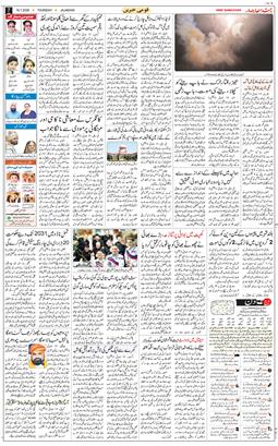 Main Edition 2026-07-16