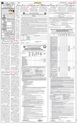 Jammu 2026-07-16
