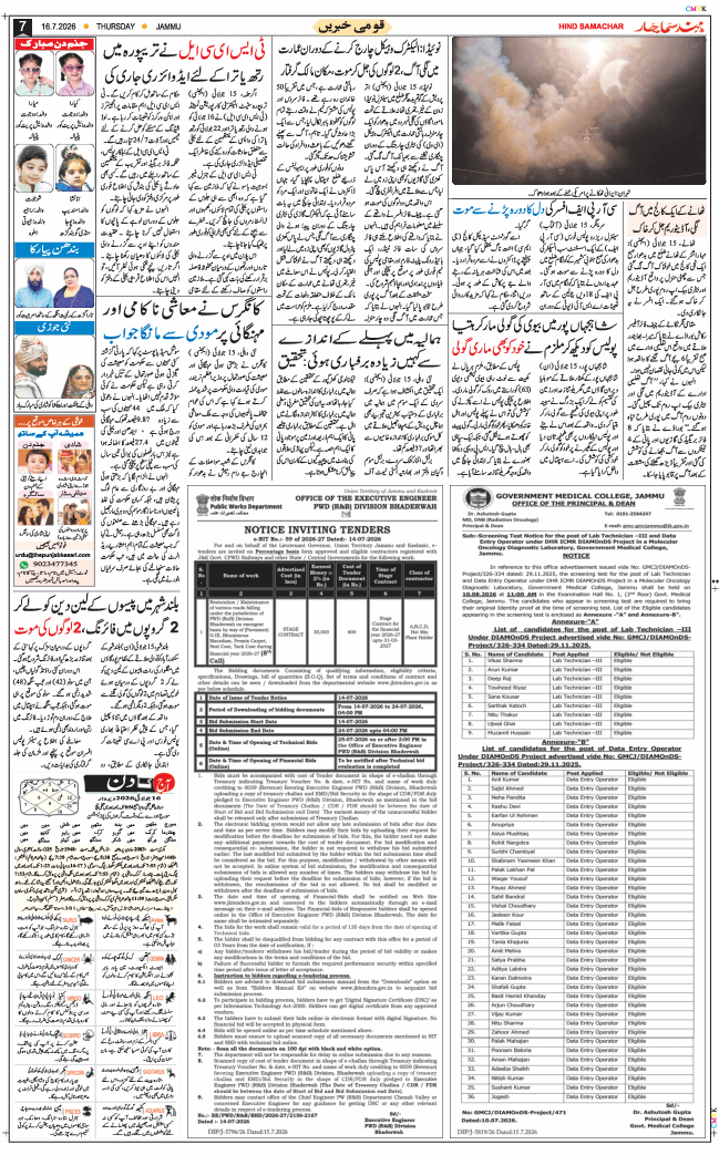Jammu 2026-07-16