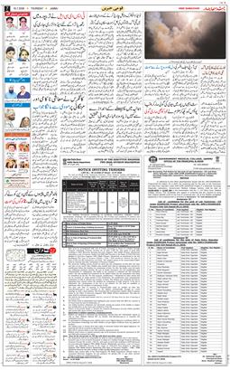 Jammu 2026-07-16
