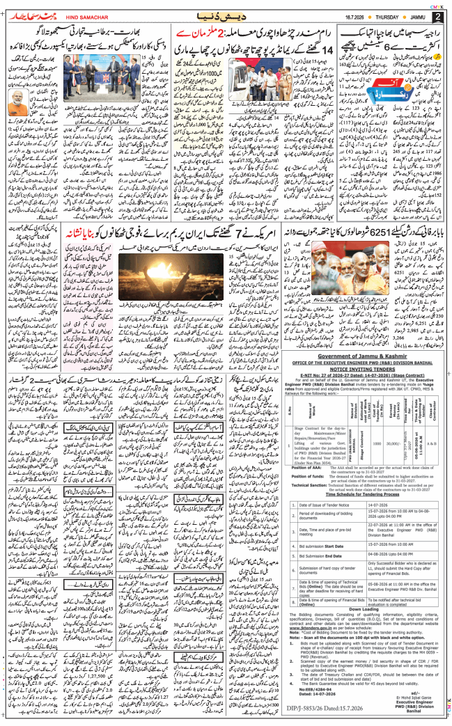 Jammu 2026-07-16