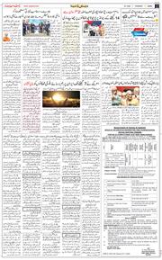 Jammu 2026-07-16