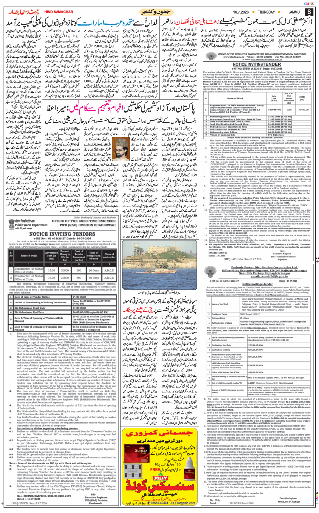 Jammu 2026-07-16