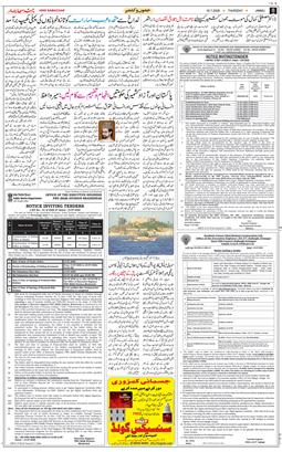Jammu 2026-07-16