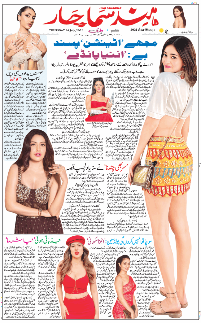 Main Edition 2026-07-16