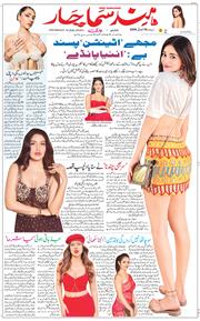 Main Edition 2026-07-16