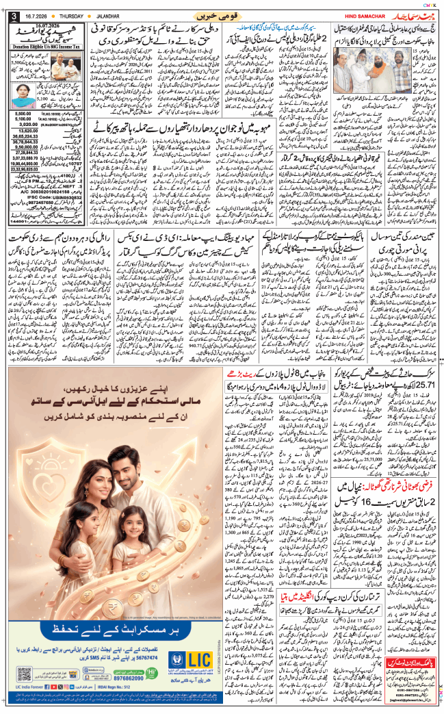 Main Edition 2026-07-16