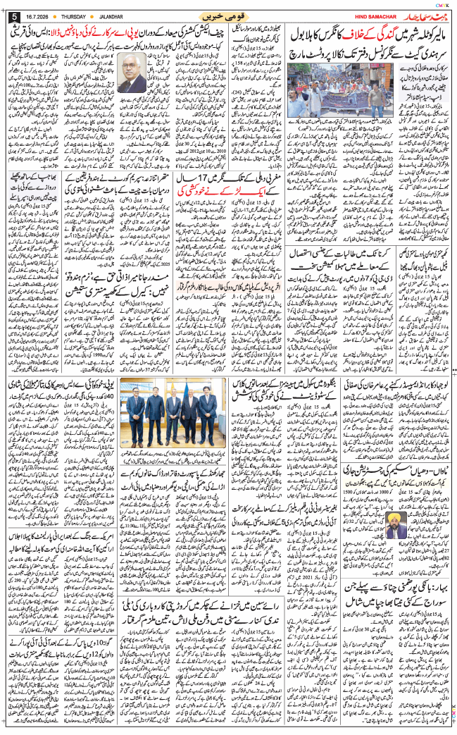Main Edition 2026-07-16
