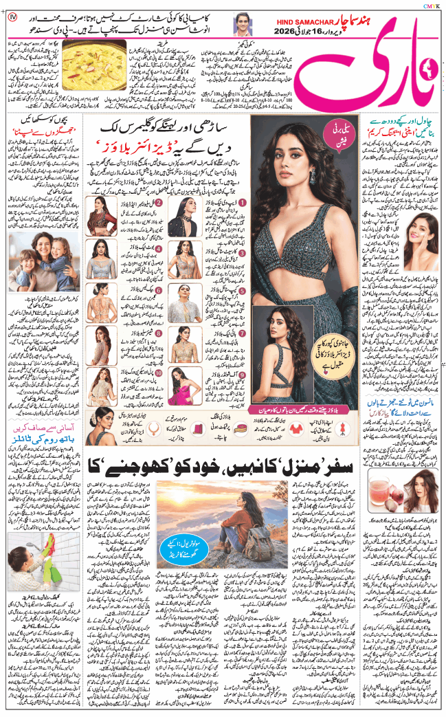 Main Edition 2026-07-16