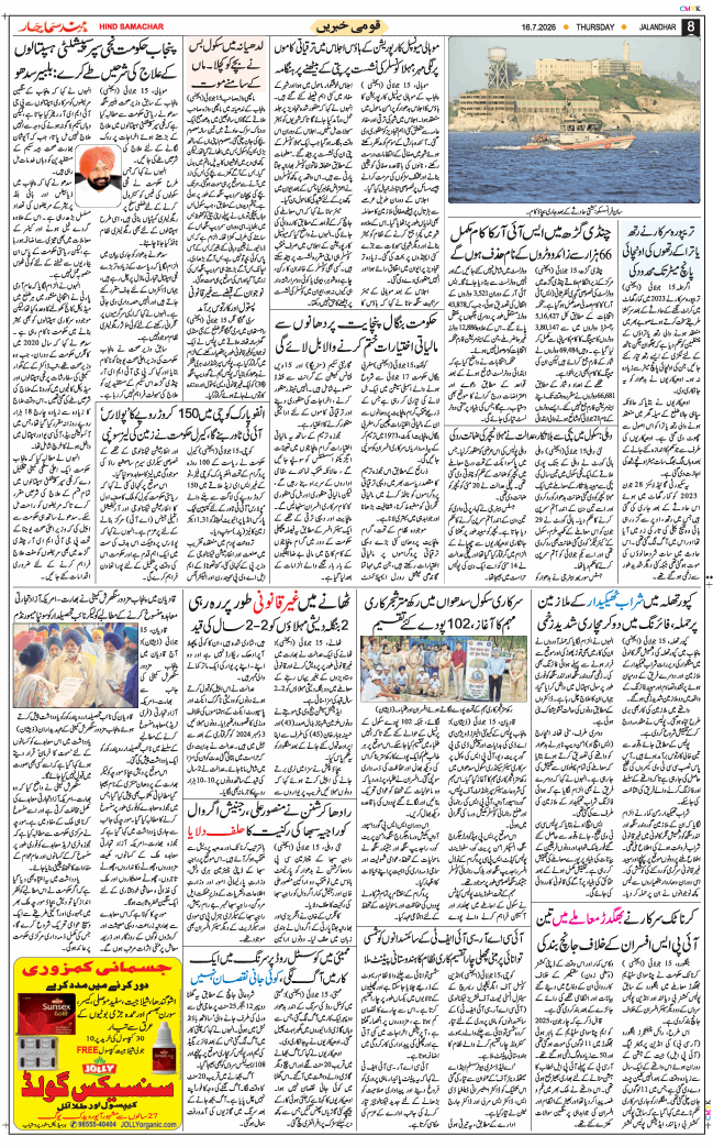 Main Edition 2026-07-16