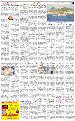 Main Edition 2026-07-16