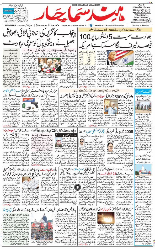 Main Edition 2026-07-16