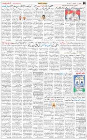 Jammu 2026-07-20