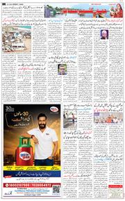 Jammu 2026-07-20