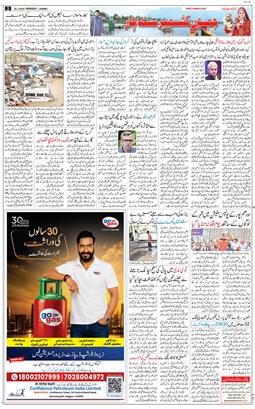 Jammu 2026-07-20